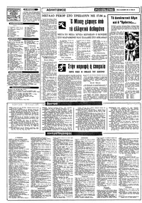 Σελίδα 10 / 12