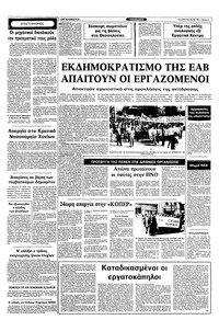 Σελίδα 5 / 10