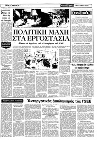 Σελίδα 5 / 10