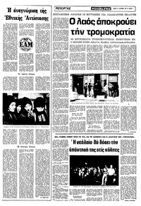 Σελίδα 7 / 10