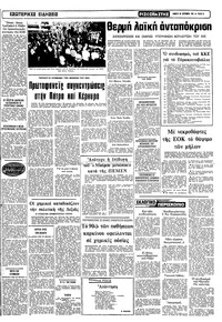 Σελίδα 9 / 10