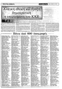Ριζοσπάστης 27/09/1981