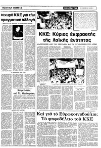 Σελίδα 3 / 12
