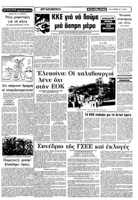 Σελίδα 5 / 12