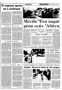 Σελίδα 7 / 10