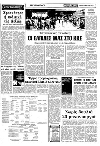 Σελίδα 5 / 10