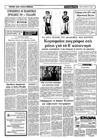Σελίδα 4 / 10