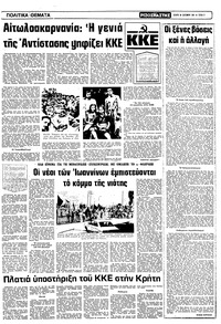 Σελίδα 3 / 10