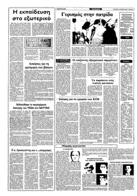 Ριζοσπάστης 13/02/1983