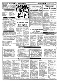 Σελίδα 10 / 12