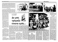 Σελίδα 10 / 36