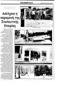 Ριζοσπάστης 13/02/1983