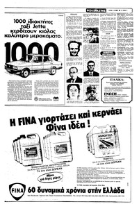 Σελίδα 11 / 20