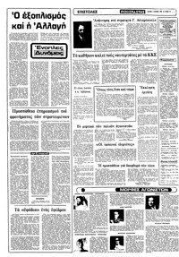 Σελίδα 12 / 20