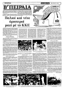 Σελίδα 14 / 20