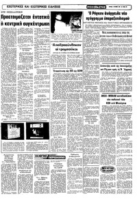 Σελίδα 15 / 20