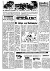 Σελίδα 16 / 20