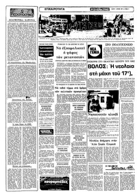 Σελίδα 2 / 10