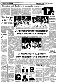 Σελίδα 9 / 12