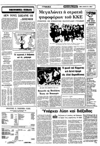 Σελίδα 7 / 12