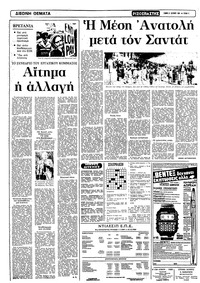 Σελίδα 6 / 12
