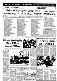 Σελίδα 4 / 12