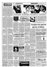 Σελίδα 2 / 12