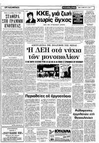 Σελίδα 5 / 12