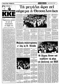 Σελίδα 8 / 12