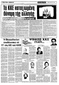 Σελίδα 3 / 12