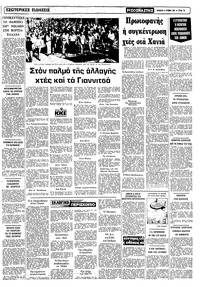 Σελίδα 11 / 12
