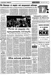 Σελίδα 9 / 12
