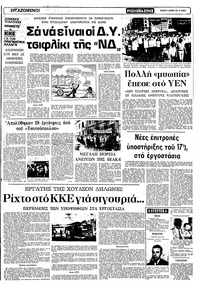 Σελίδα 5 / 12