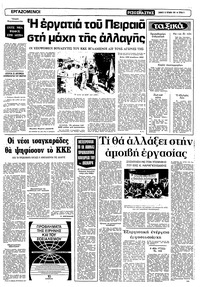 Σελίδα 5 / 12