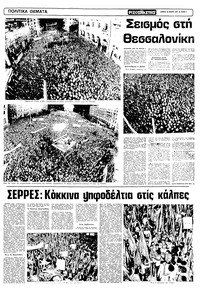 Σελίδα 3 / 12