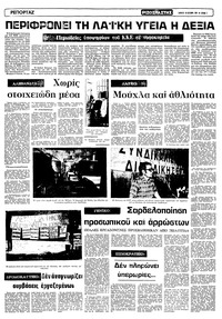 Σελίδα 7 / 12