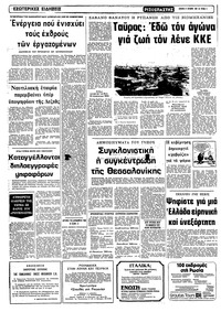 Σελίδα 2 / 20