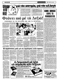 Σελίδα 4 / 20