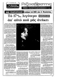 Σελίδα 1 / 20