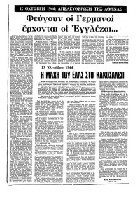 Σελίδα 8 / 20