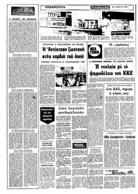 Σελίδα 2 / 12