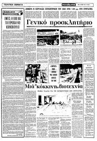 Σελίδα 3 / 12