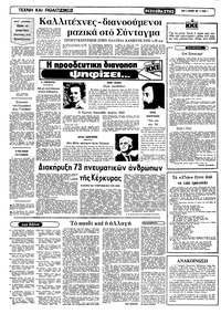 Σελίδα 4 / 12