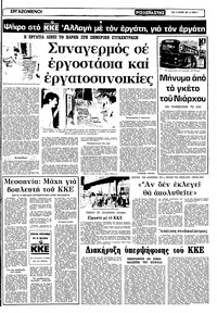 Σελίδα 5 / 12