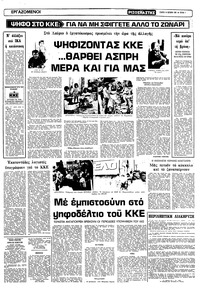 Σελίδα 7 / 12