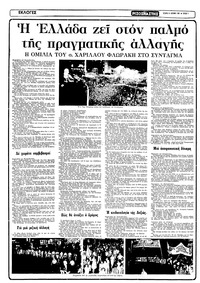 Σελίδα 4 / 12