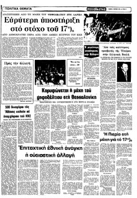Σελίδα 9 / 12