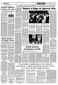 Σελίδα 7 / 14