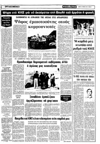 Σελίδα 5 / 14