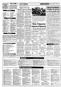 Σελίδα 14 / 16